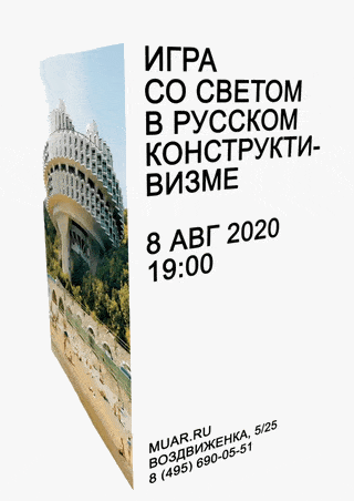 Museum of Architecture