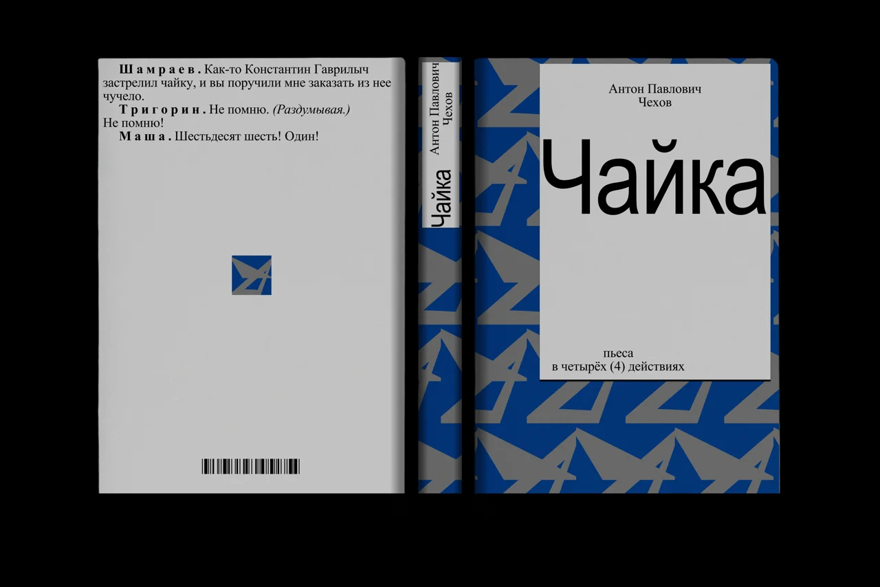 Book series of Chekhov's plays