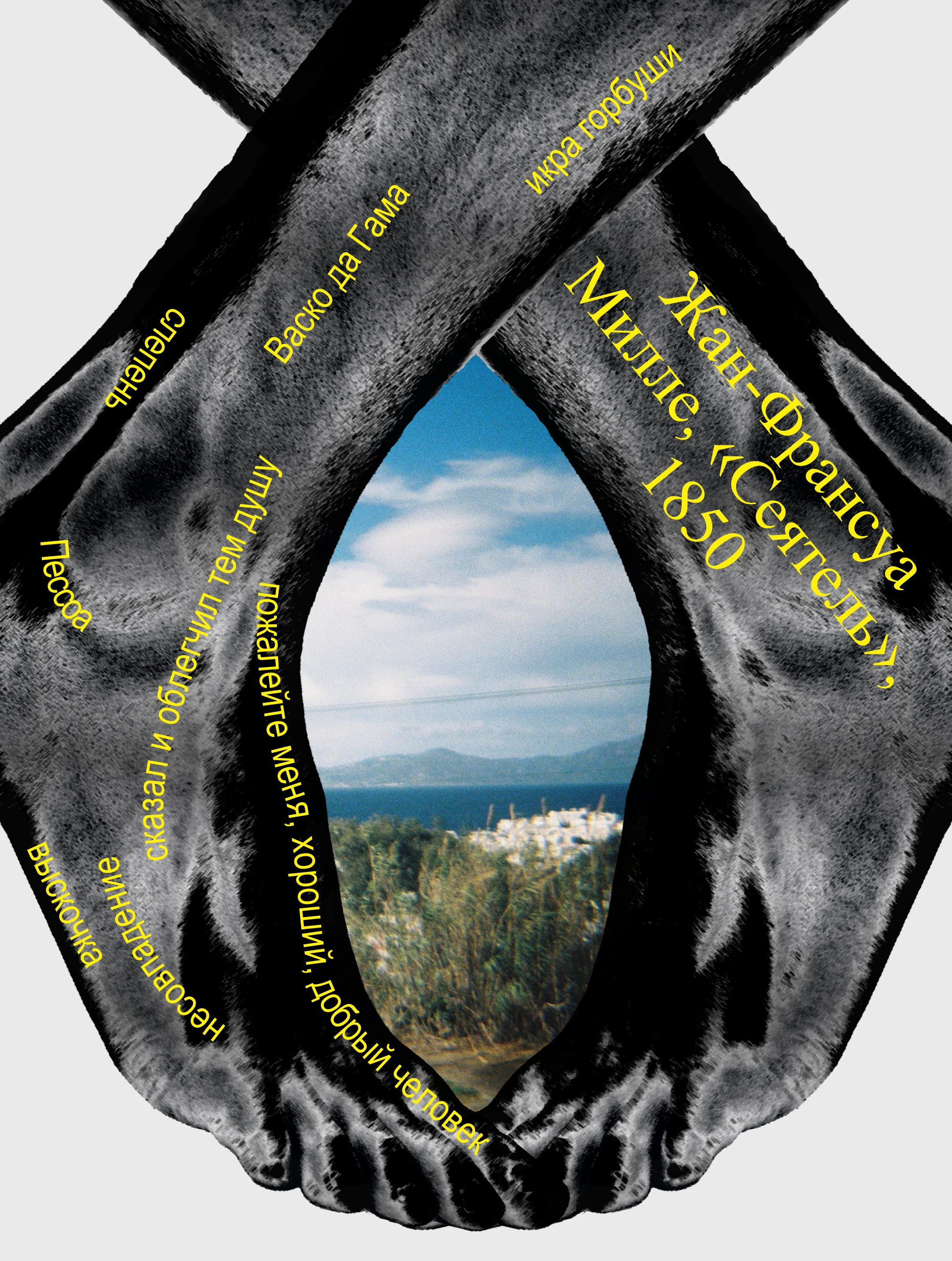 Poster frame 61
