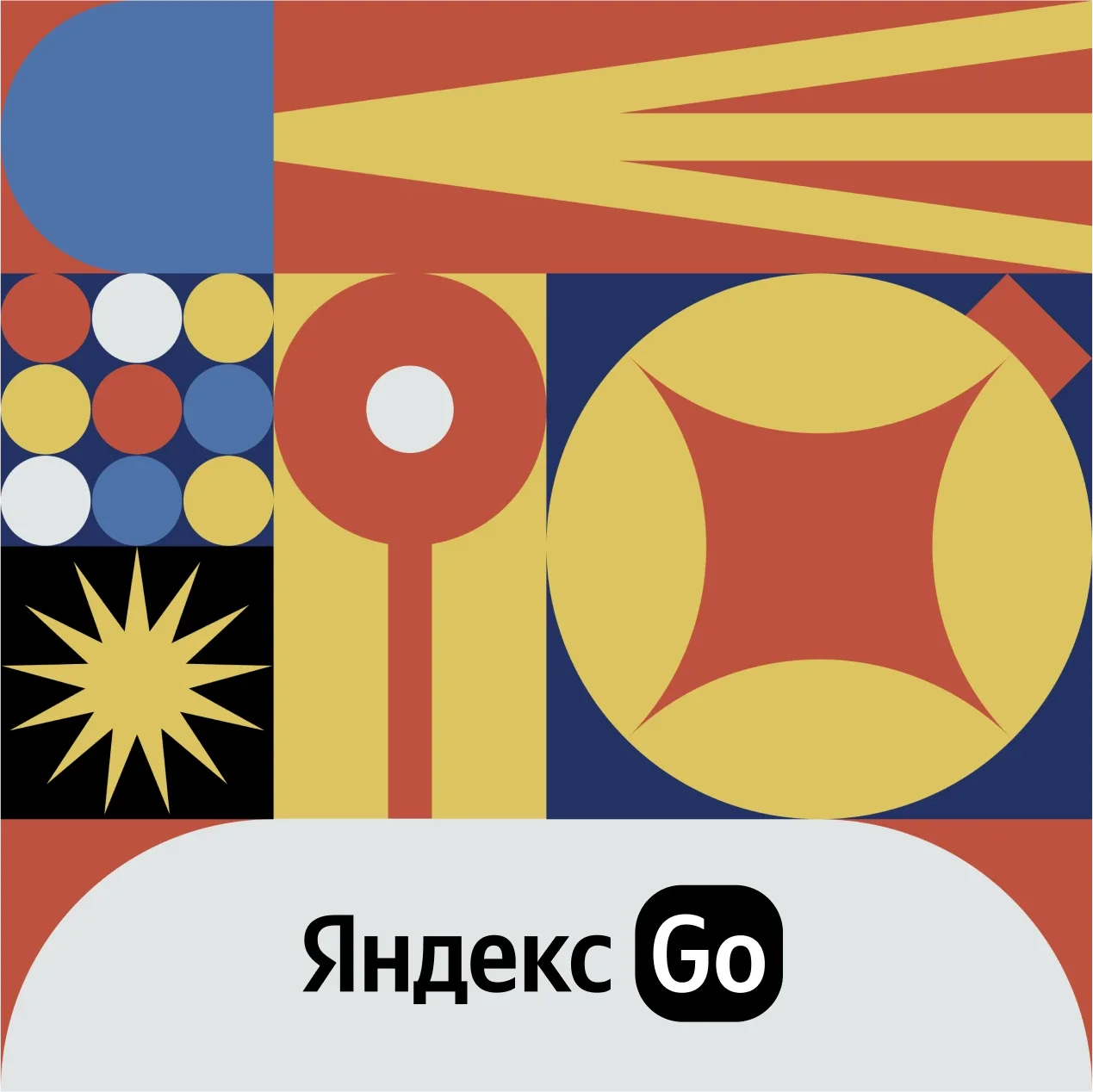 Yandex Go poster