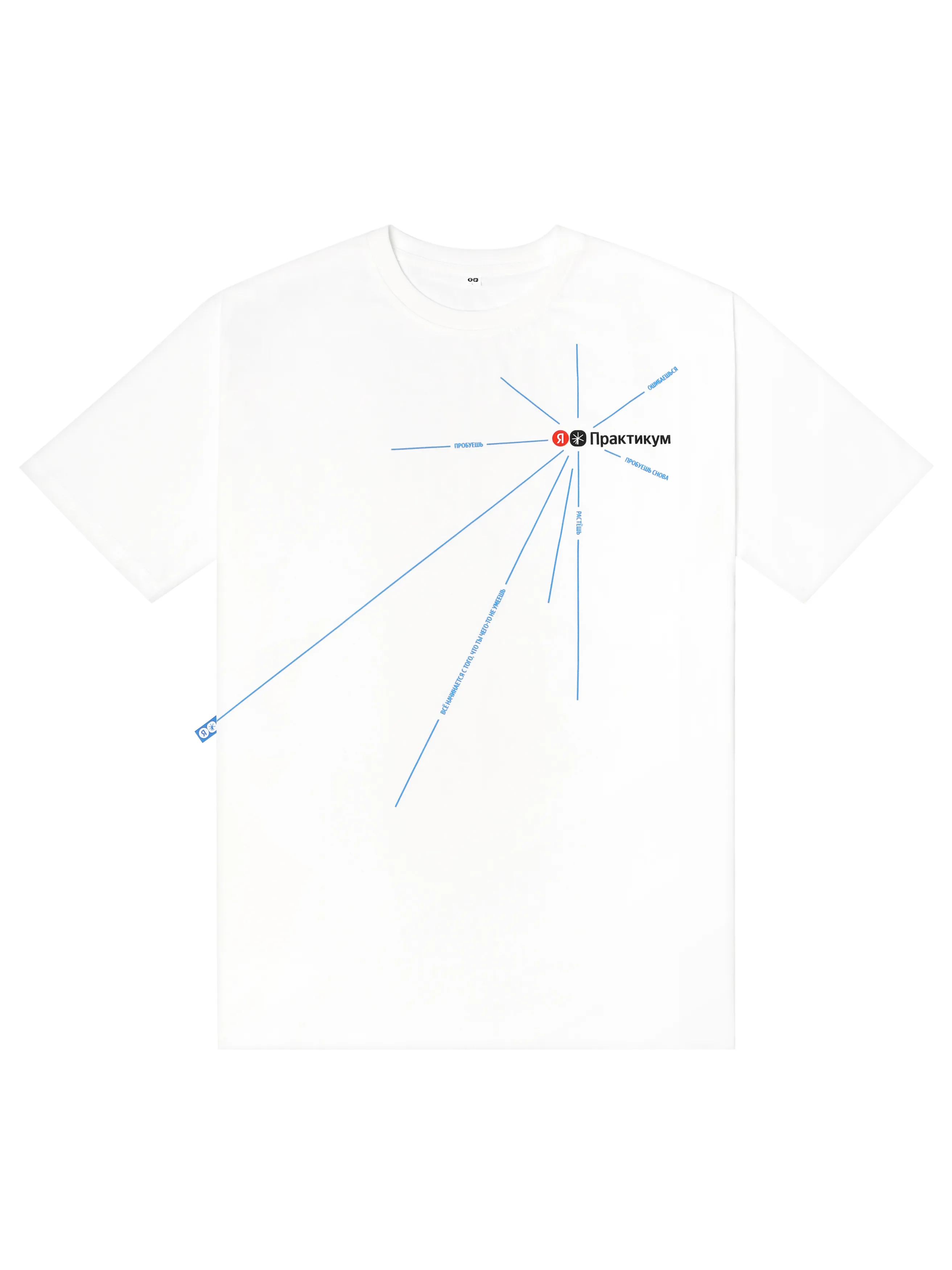 Yandex Practicum merch